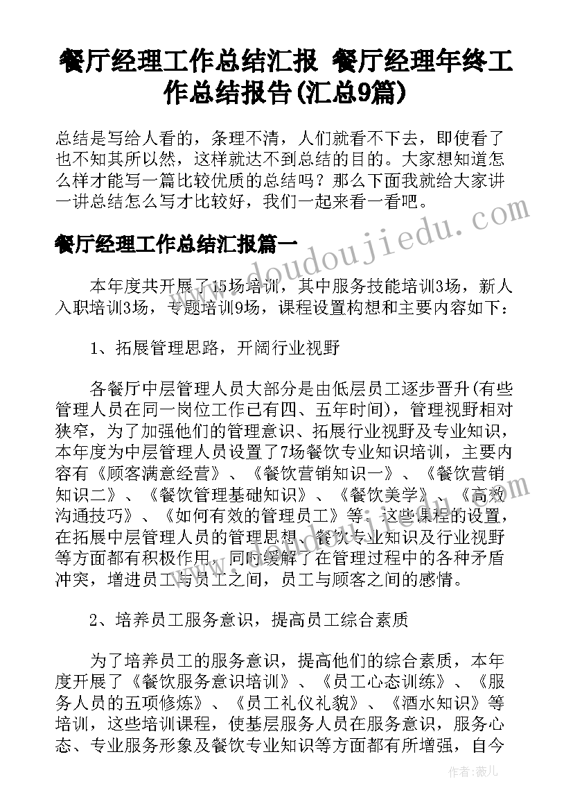 2023年房产销售个人总结(实用5篇)