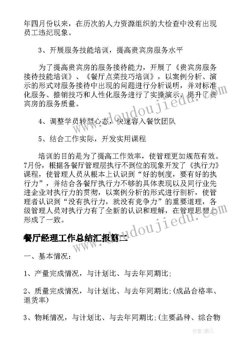 2023年房产销售个人总结(实用5篇)