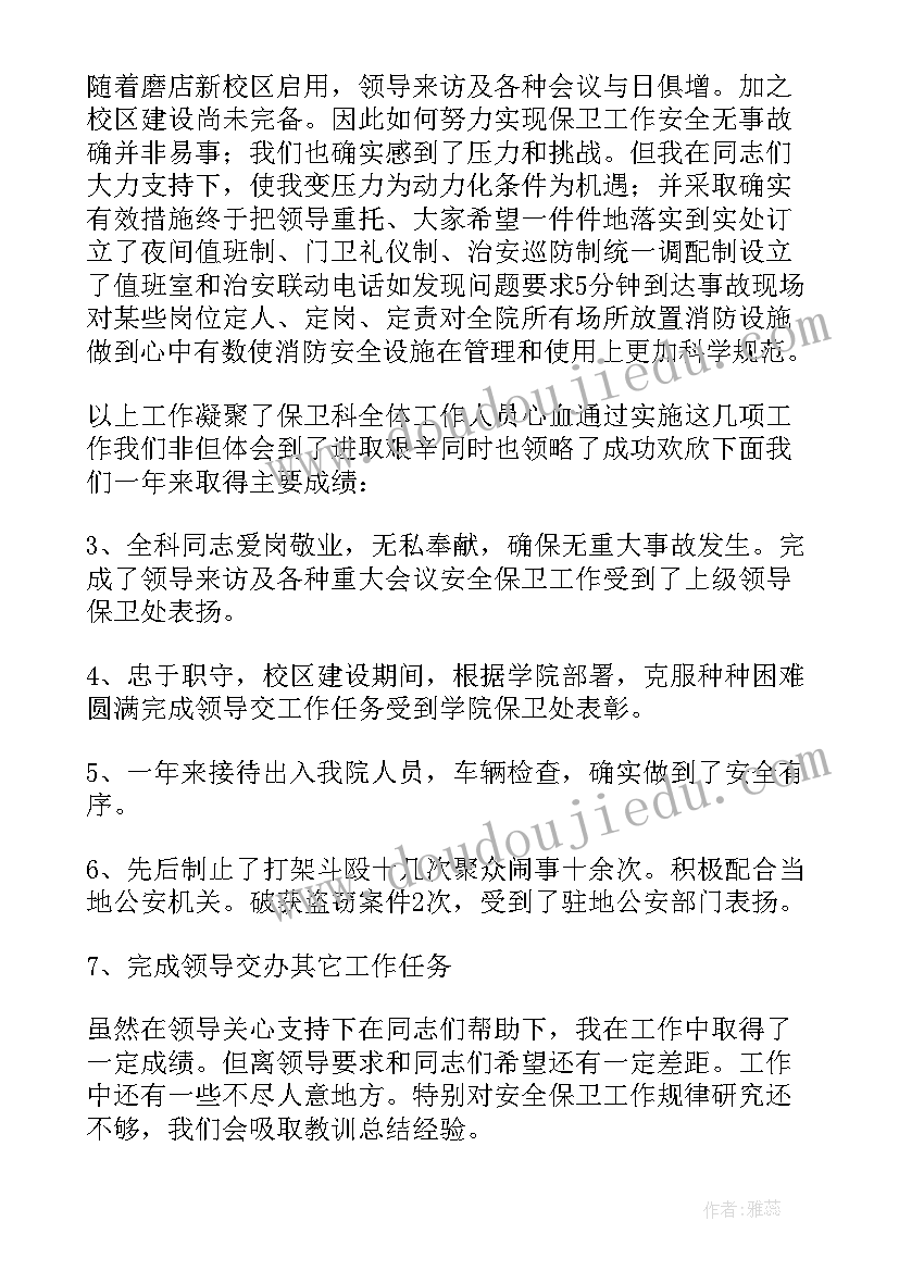 最新学校师训工作计划免费 学校工作的述职报告(优秀8篇)