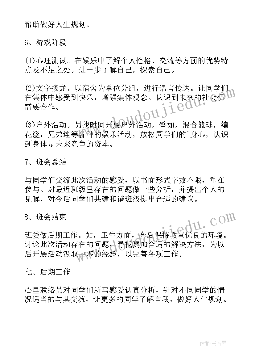 最新大学劳动节活动策划(精选7篇)