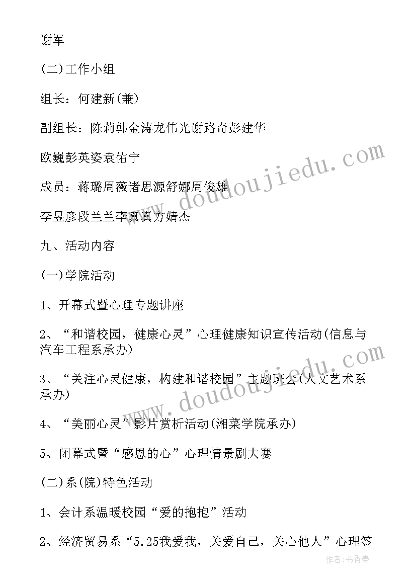 最新大学劳动节活动策划(精选7篇)