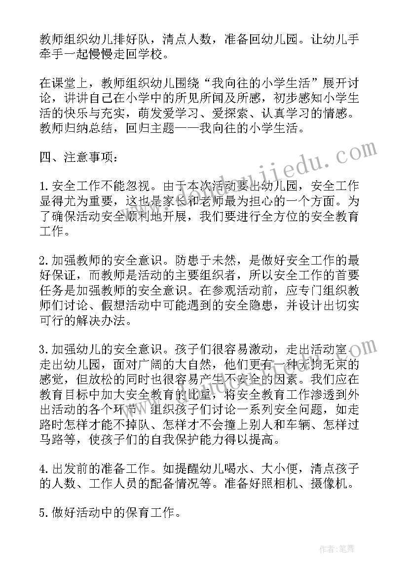 2023年参观加油站后的心得(精选5篇)