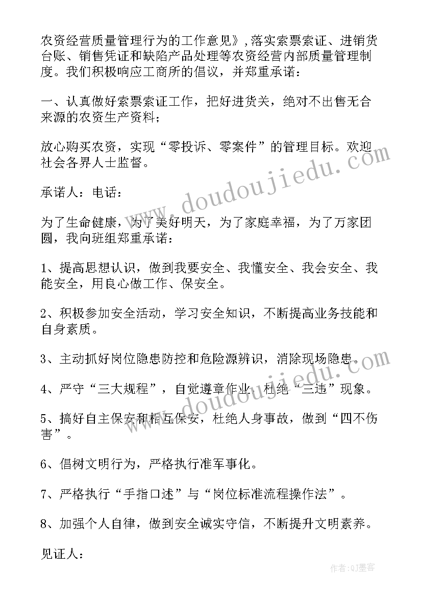 最新商品质量报告单(通用5篇)