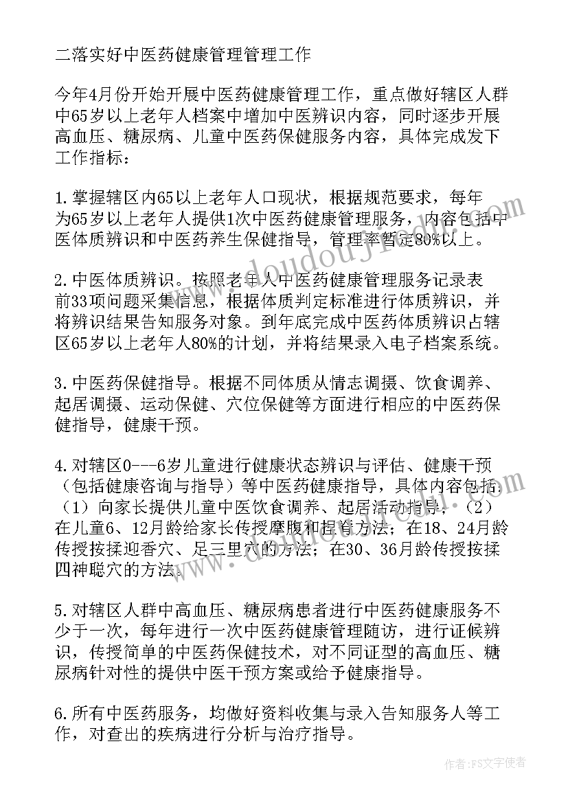 意识形态工作研讨会议记录 工作研讨会会议纪要(优质5篇)