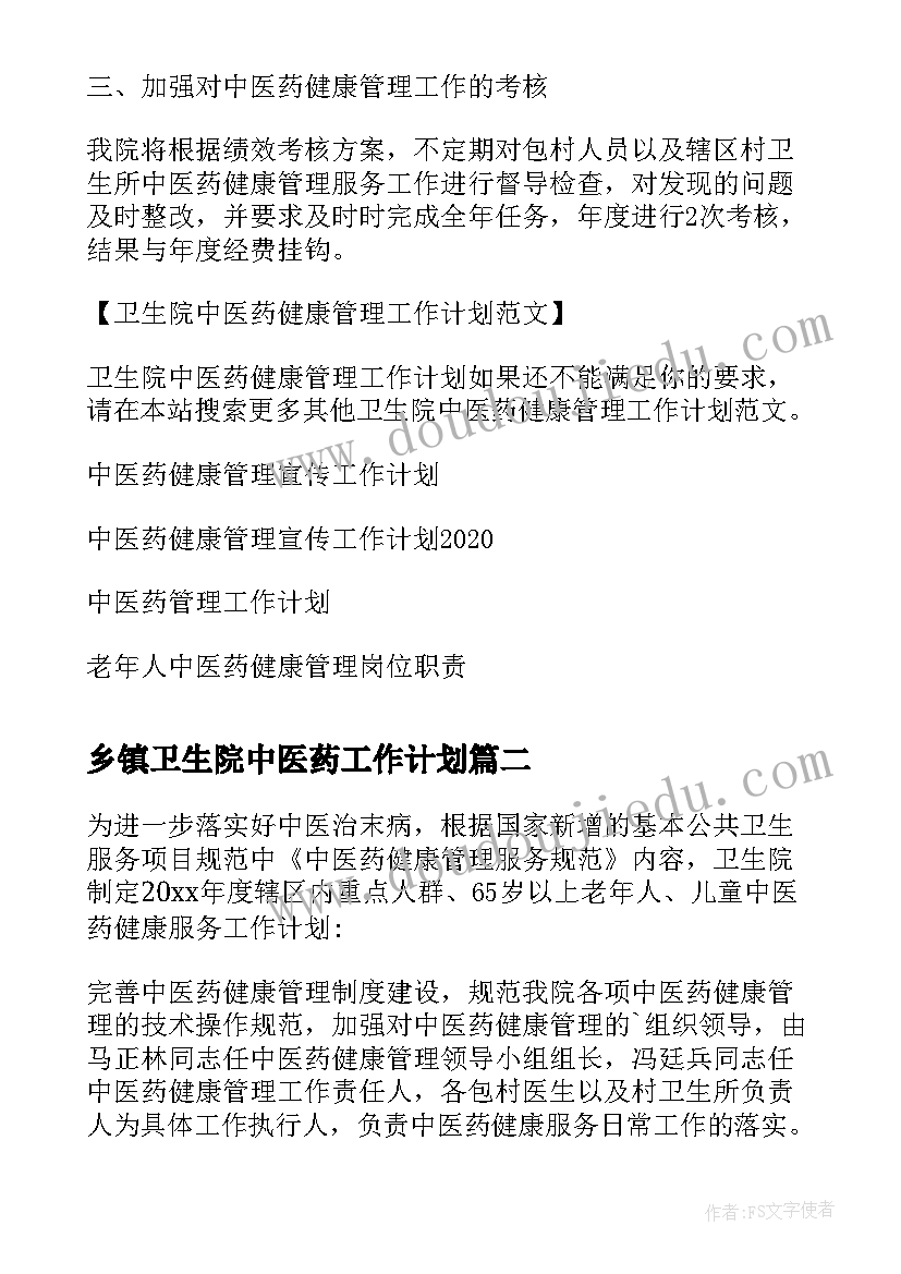 意识形态工作研讨会议记录 工作研讨会会议纪要(优质5篇)