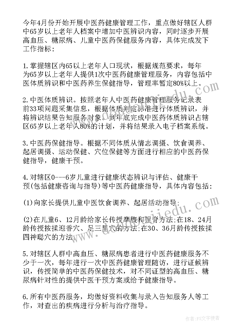 意识形态工作研讨会议记录 工作研讨会会议纪要(优质5篇)