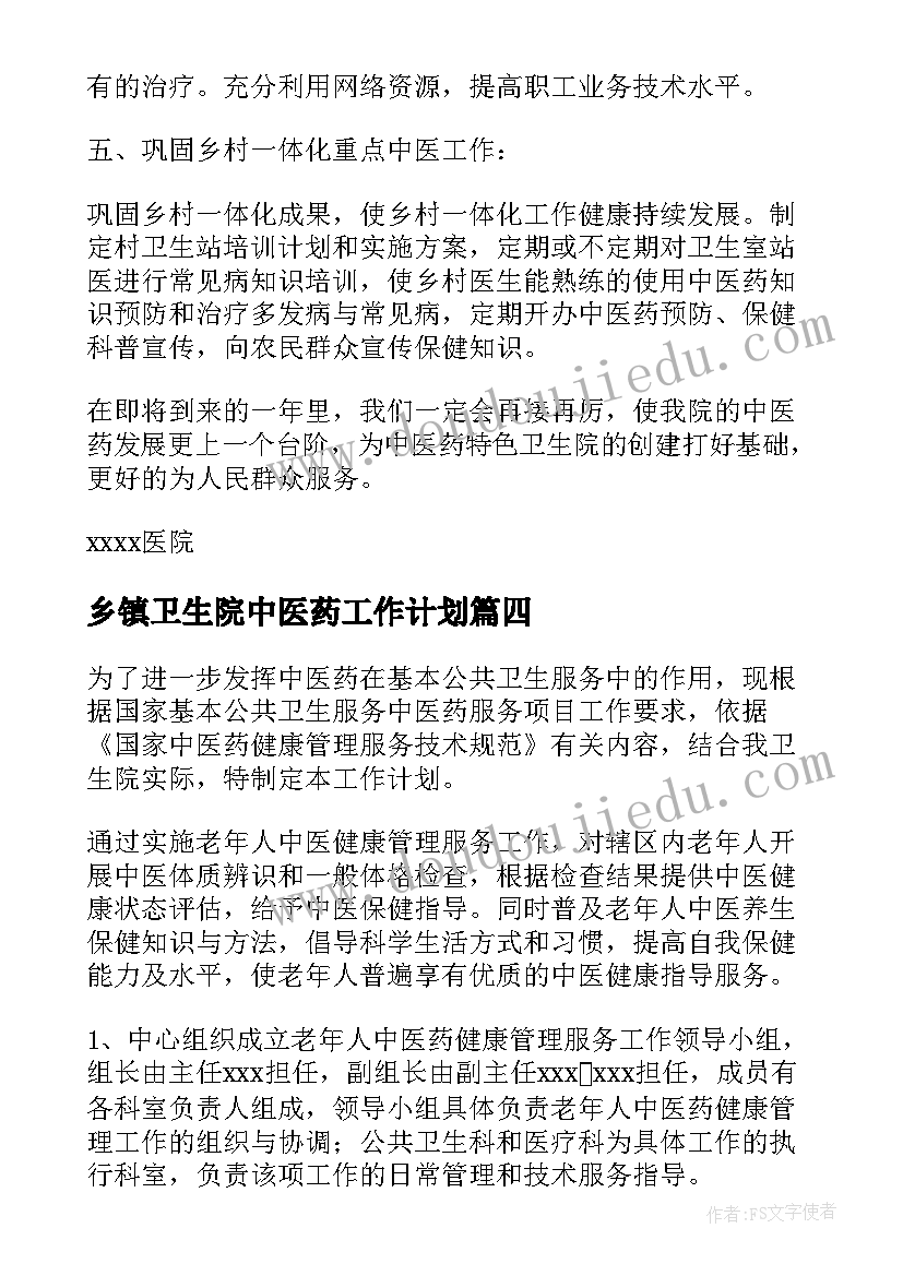 意识形态工作研讨会议记录 工作研讨会会议纪要(优质5篇)