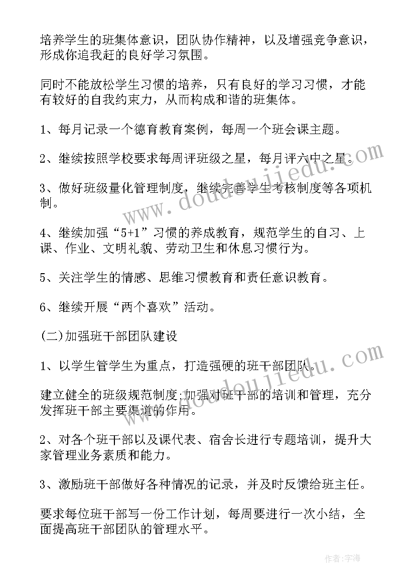 三年级语文教案人教版全册 语文三年级教案(优质5篇)