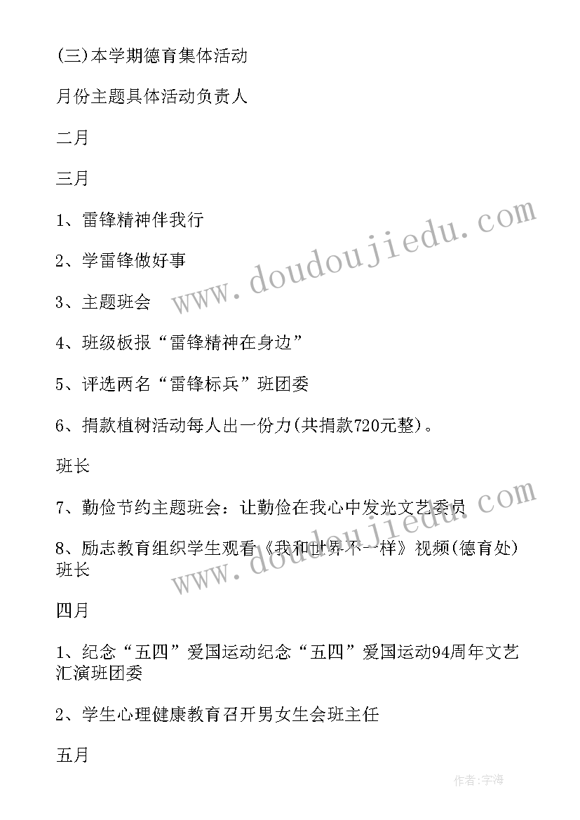 三年级语文教案人教版全册 语文三年级教案(优质5篇)