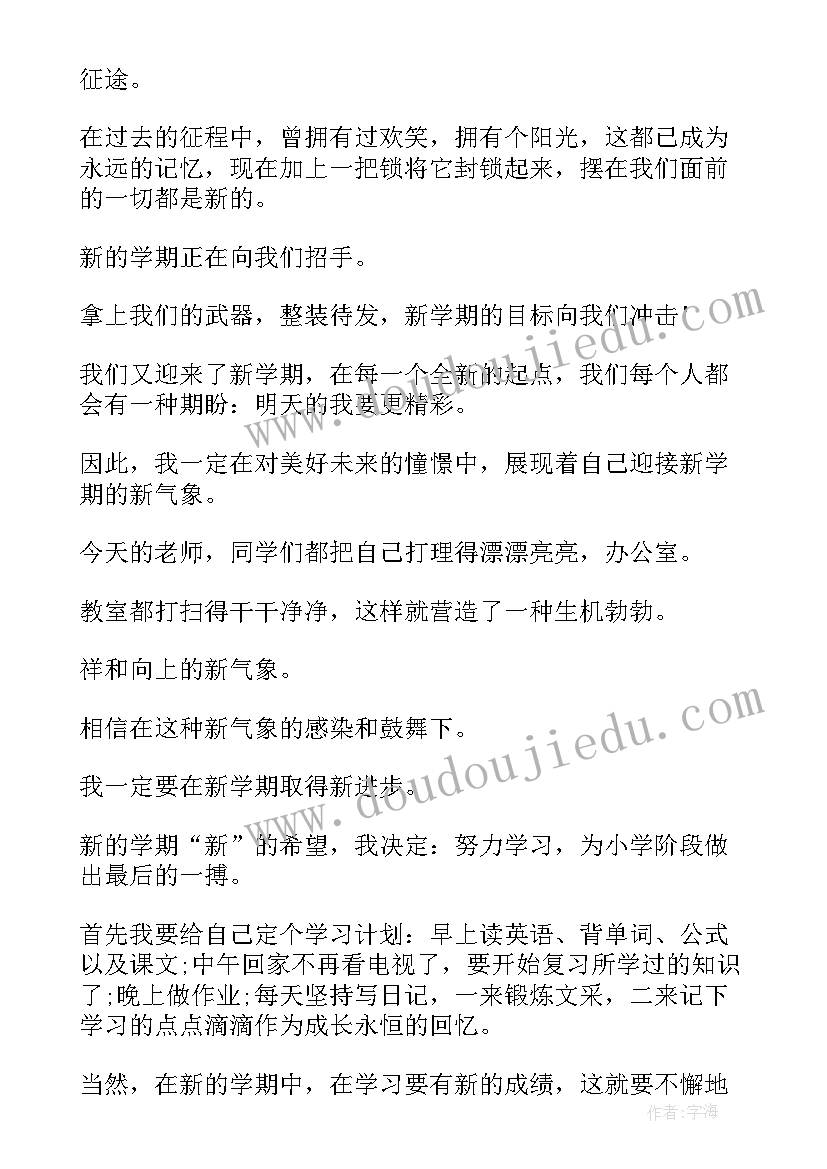 三年级语文教案人教版全册 语文三年级教案(优质5篇)