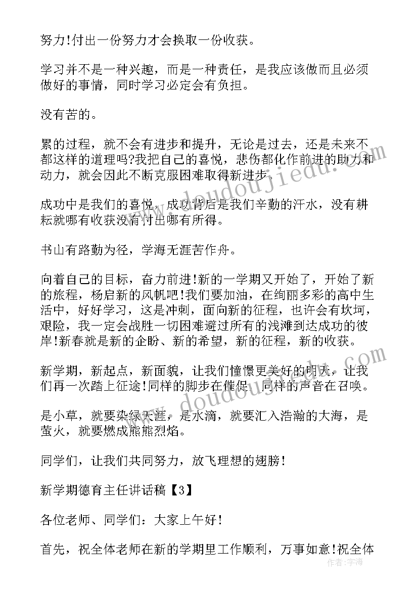 三年级语文教案人教版全册 语文三年级教案(优质5篇)