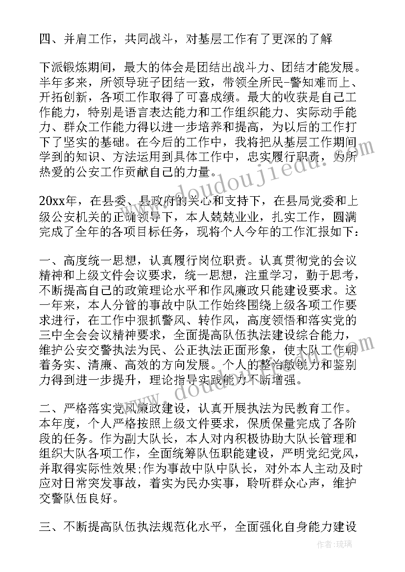 2023年监狱警察个人总结(大全10篇)