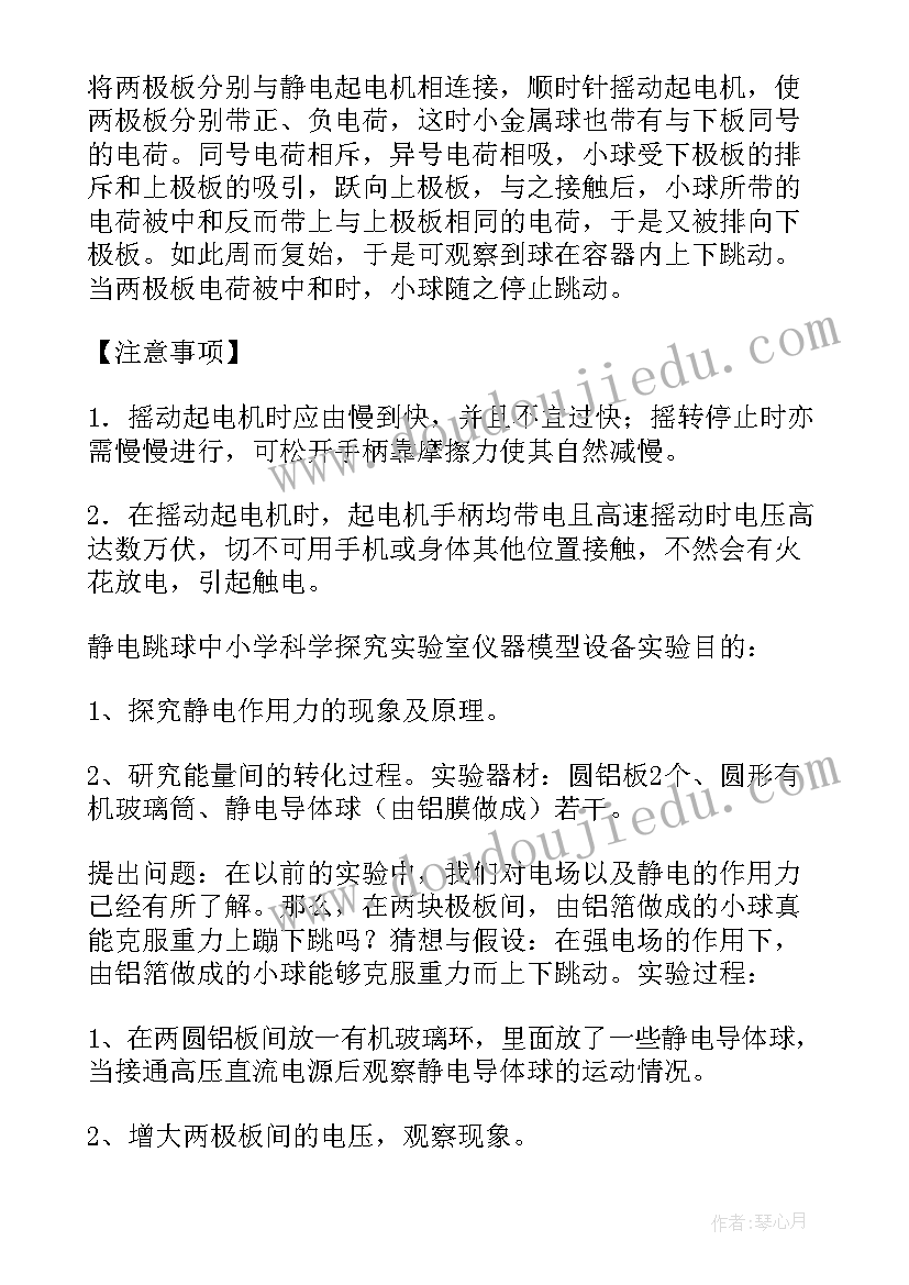 最新大学物理实验电位差计的应用实验报告 大学物理实验报告(汇总5篇)