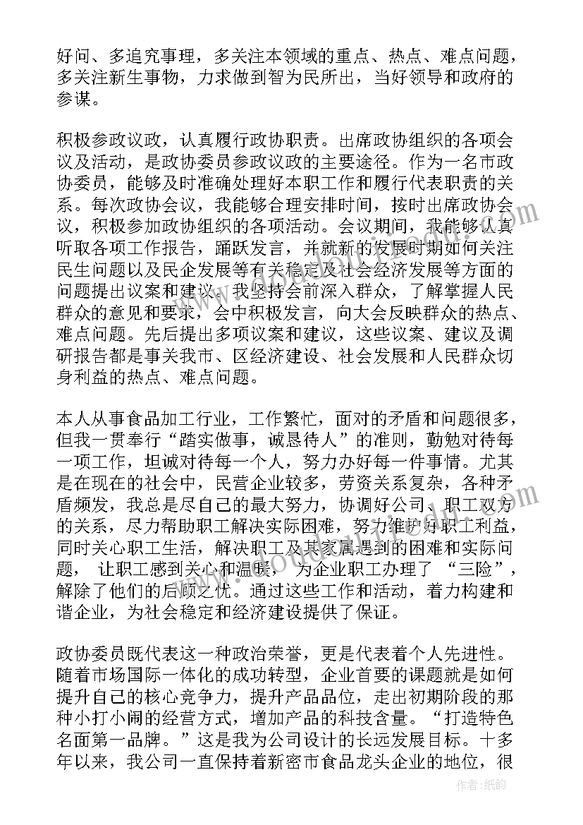 最新教师师德报告材料 小学教师师德报告(优秀10篇)