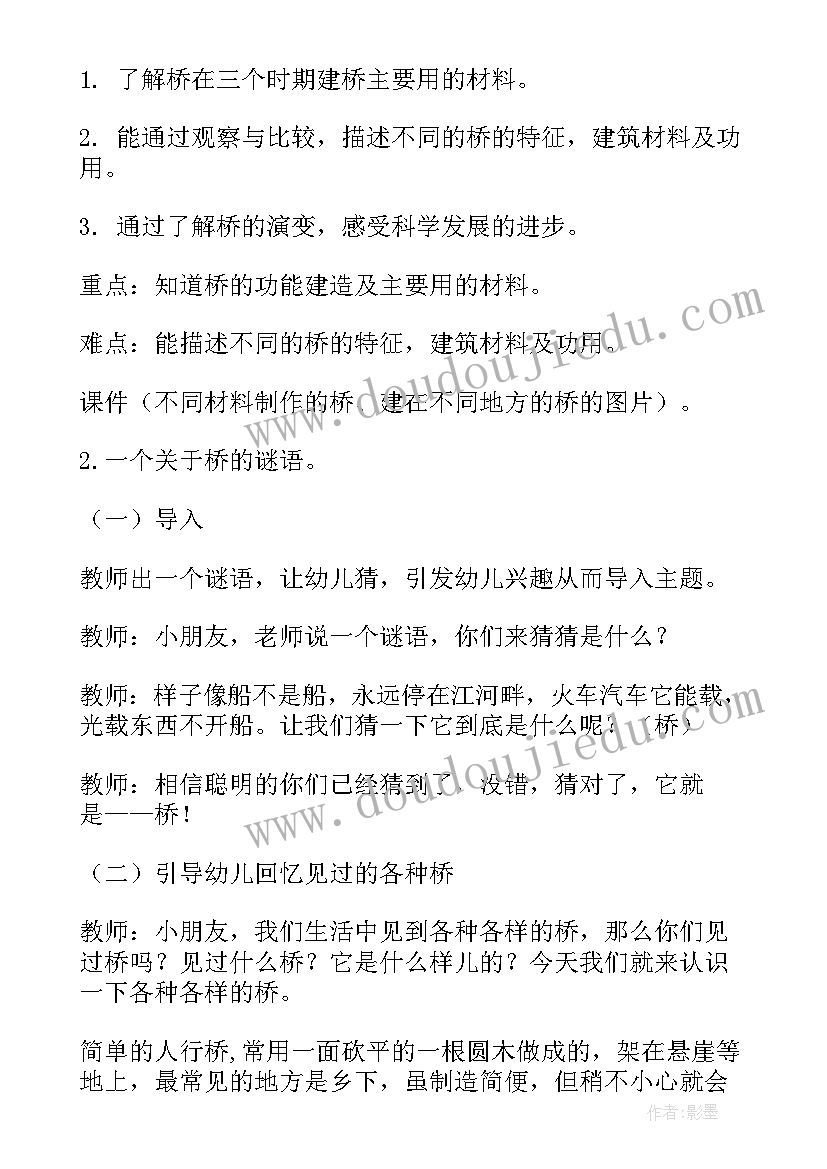 最新幼儿园科学领域活动教案 幼儿园科学活动教案(优秀7篇)