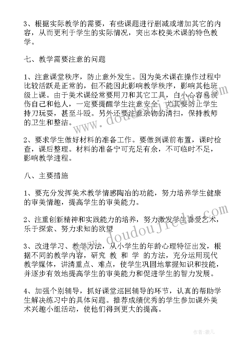 五年级劳动与技术教学计划 人教版五年级教学计划(实用10篇)