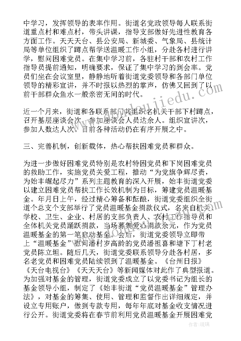 2023年送温暖活动总结 公司送温暖活动总结(模板8篇)