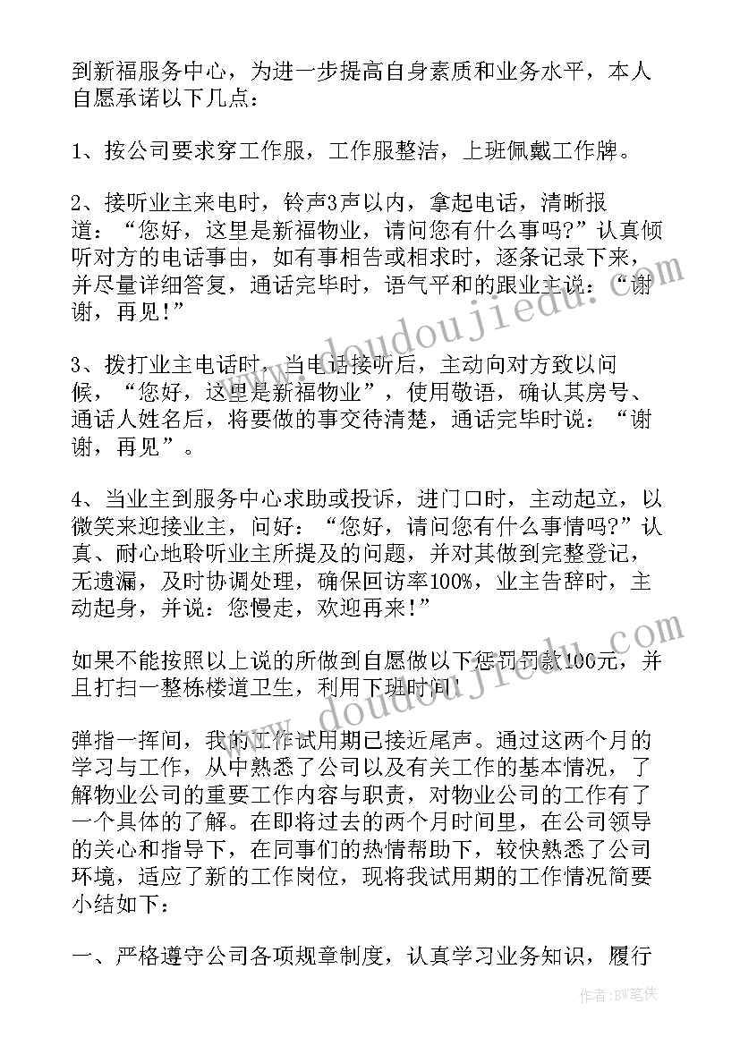 保险公司客服人员年终总结(模板5篇)