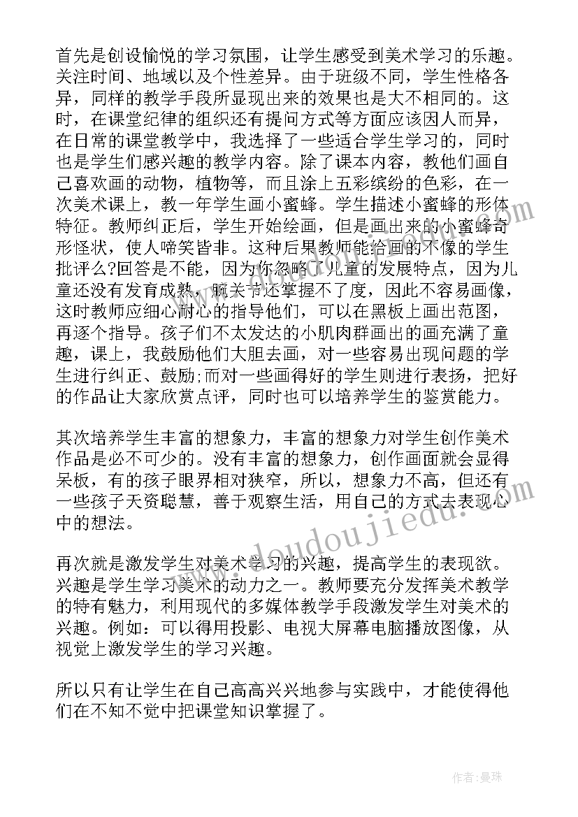 最新小学一年级投掷沙包体育课教案(优质5篇)