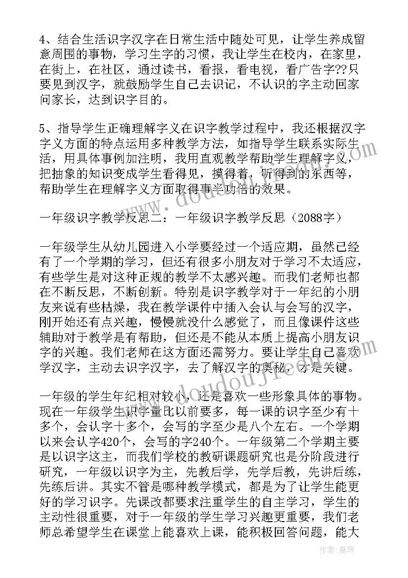 最新小学一年级投掷沙包体育课教案(优质5篇)