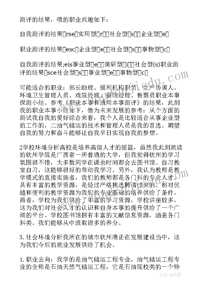 最新小班手套教案及反思 小班教学反思(优质9篇)