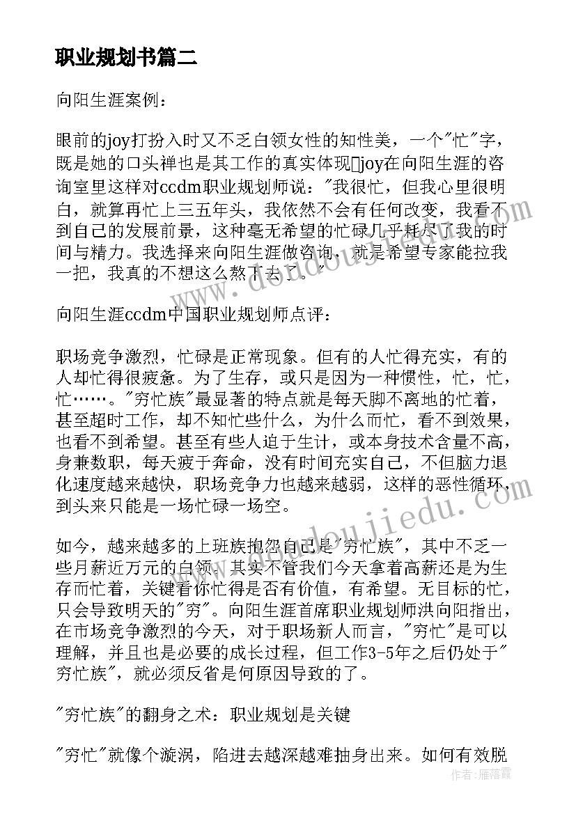 最新小班手套教案及反思 小班教学反思(优质9篇)