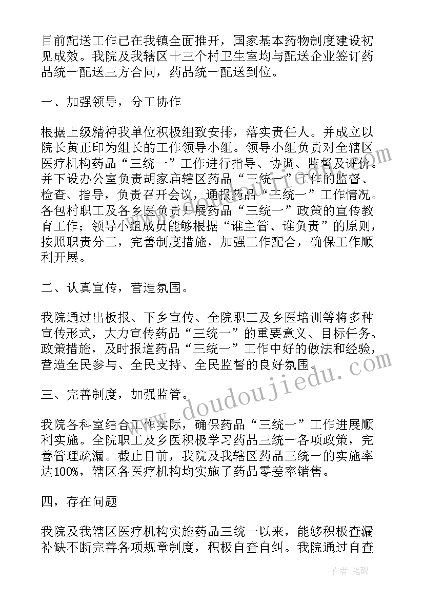 卫生院过期药品自查报告(优秀5篇)