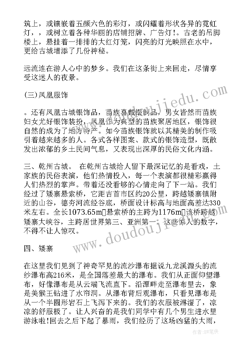 2023年美术专业外出考察报告 大学外出写生考察报告(汇总5篇)