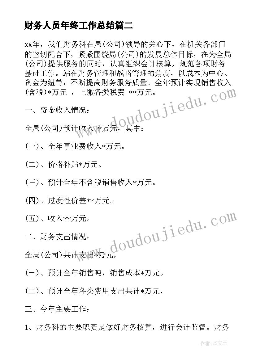 2023年后勤会议记录内容(通用5篇)