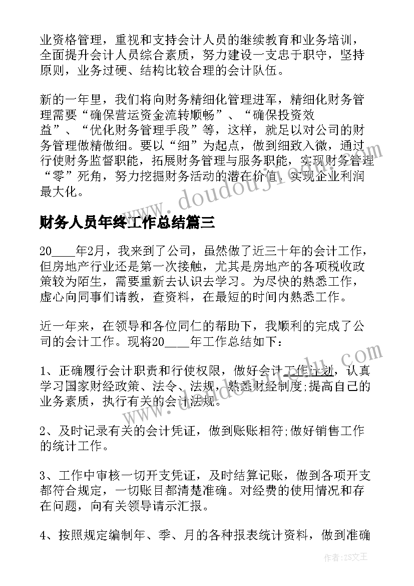 2023年后勤会议记录内容(通用5篇)