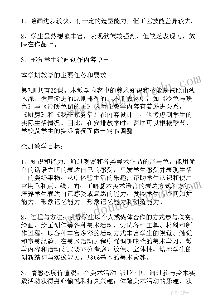 2023年浙美版四年级美术期末试卷 四年级美术教学计划四年级美术教学计划(大全9篇)