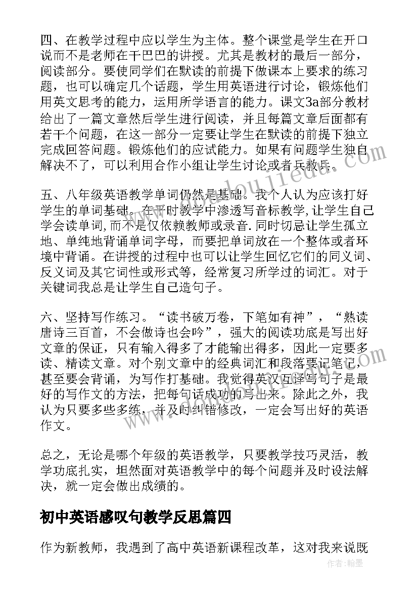 初中英语感叹句教学反思 英语教学反思(实用8篇)