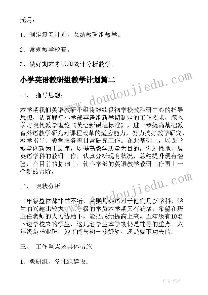 2023年观察植物生长过程体会 植物生长过程观察日记(精选5篇)