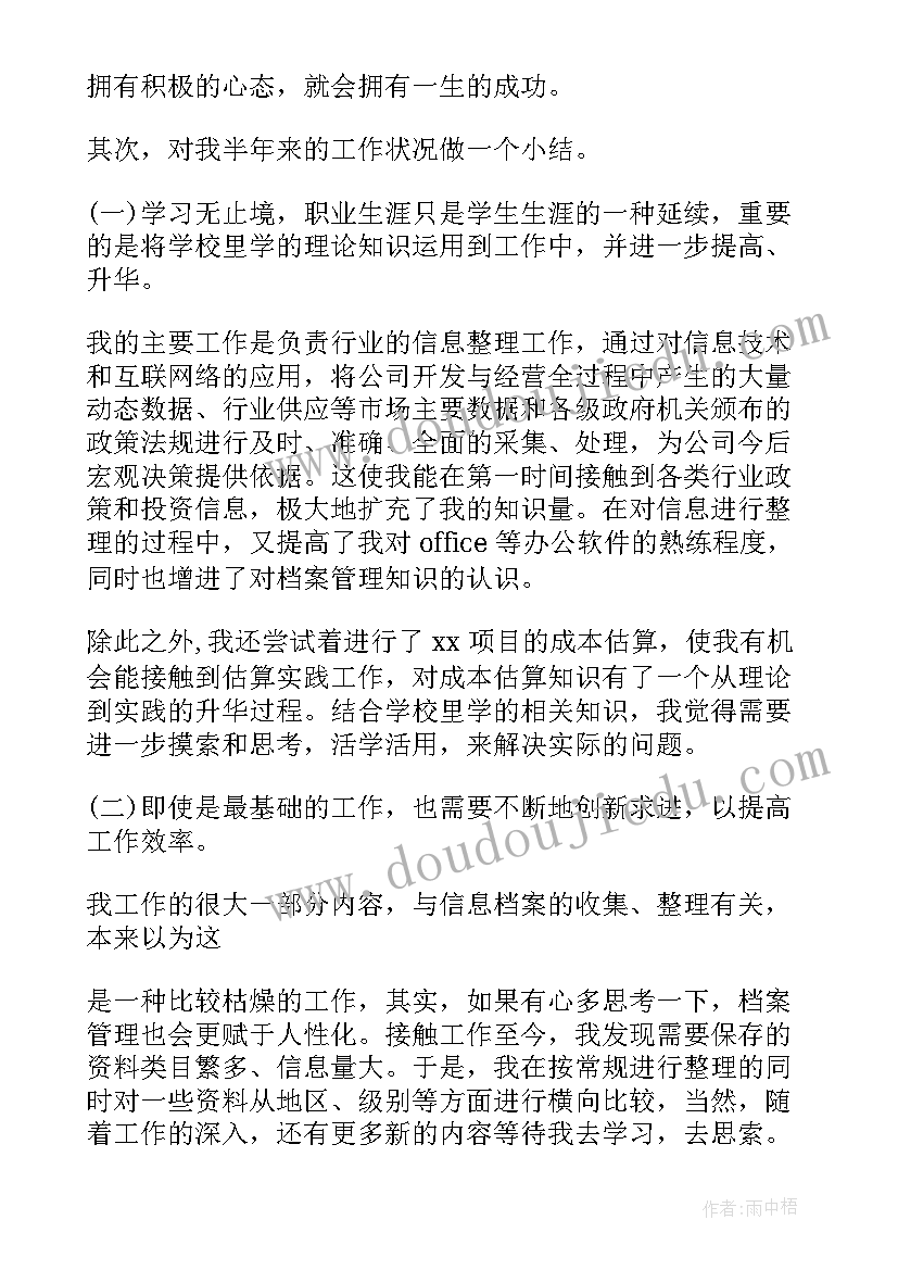 2023年幼儿园开场白主持词遇见孩子(模板6篇)