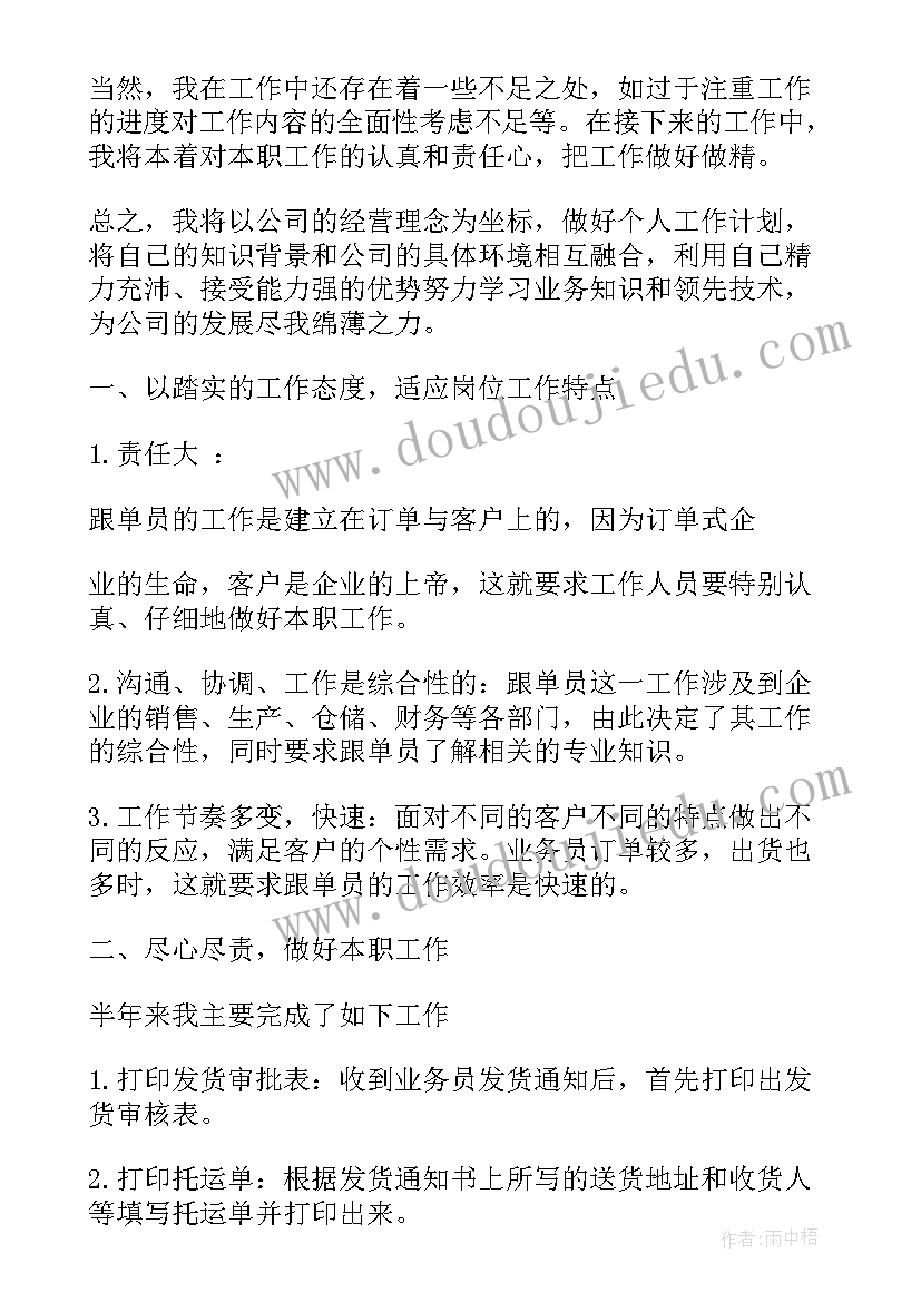 2023年幼儿园开场白主持词遇见孩子(模板6篇)