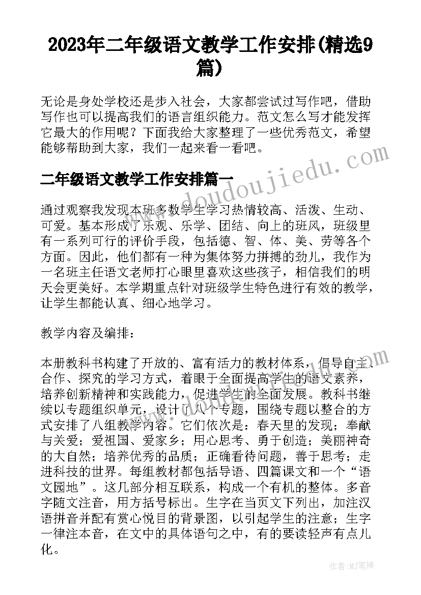 最新新年给父母的四字祝福成语 新年给父母的祝福语(实用8篇)