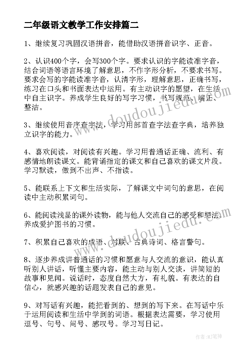 最新新年给父母的四字祝福成语 新年给父母的祝福语(实用8篇)