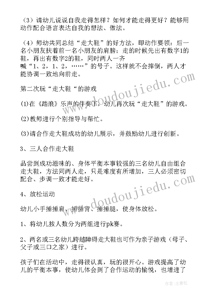 2023年户外体育活动教案小班(大全8篇)