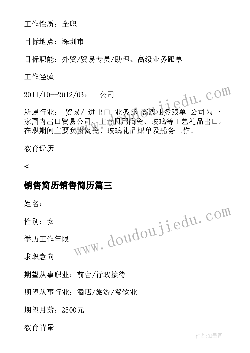 最新女士六十岁生日主持词(优质5篇)