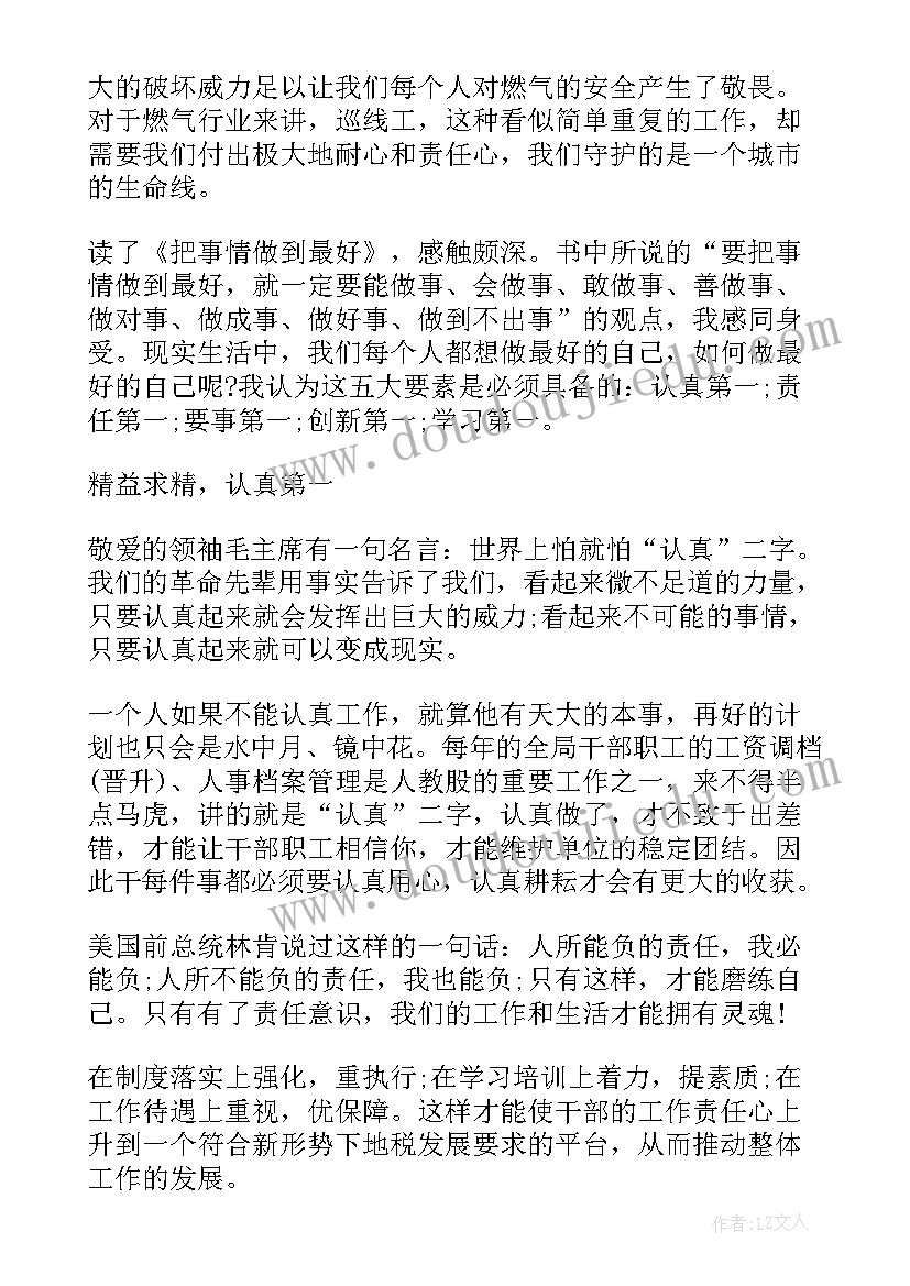 2023年读书感想文日语版(优质8篇)