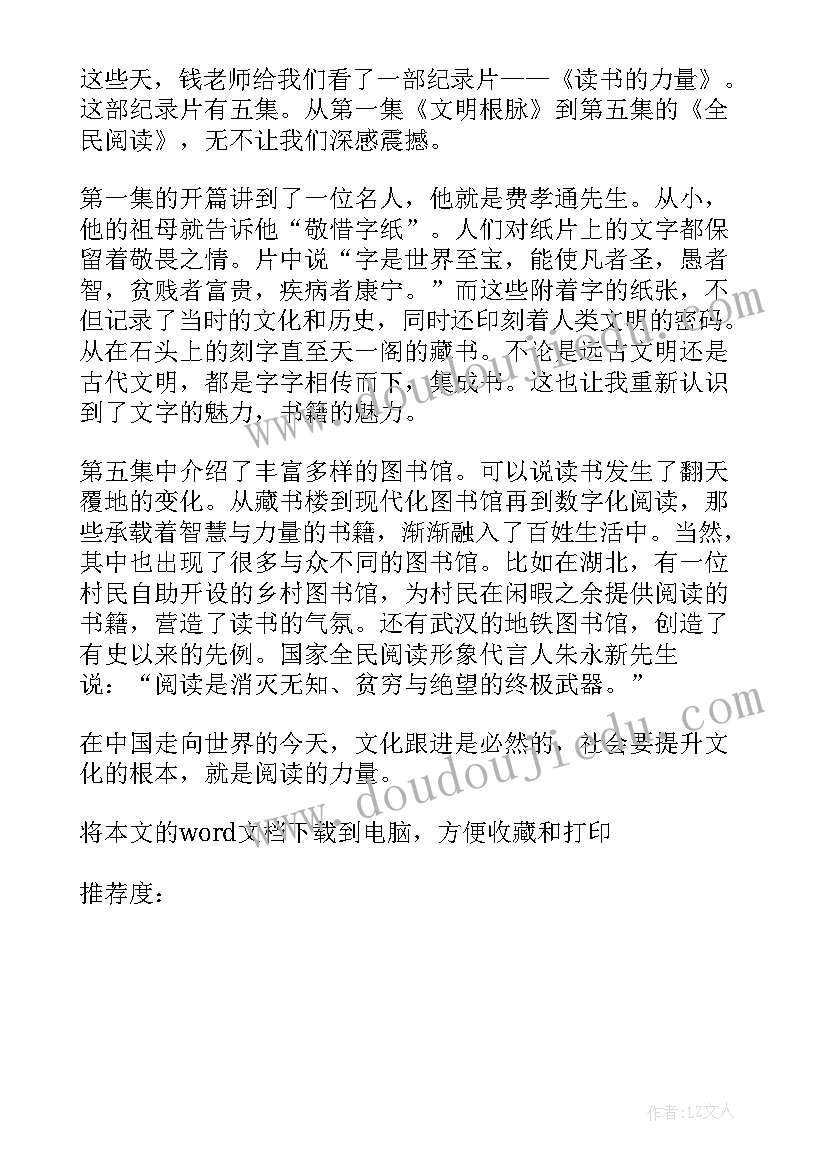 2023年读书感想文日语版(优质8篇)