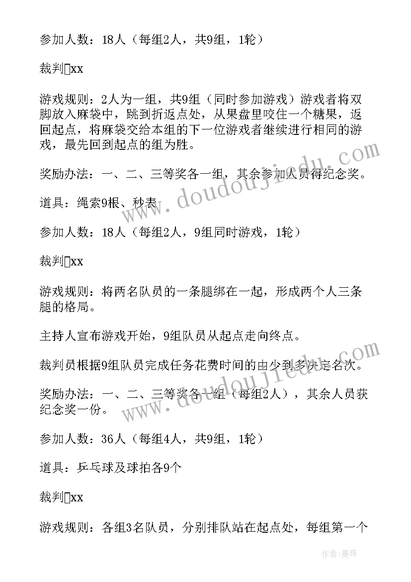 2023年小学欢庆教师节文艺活动方案设计 小学教师节文艺活动方案(汇总5篇)