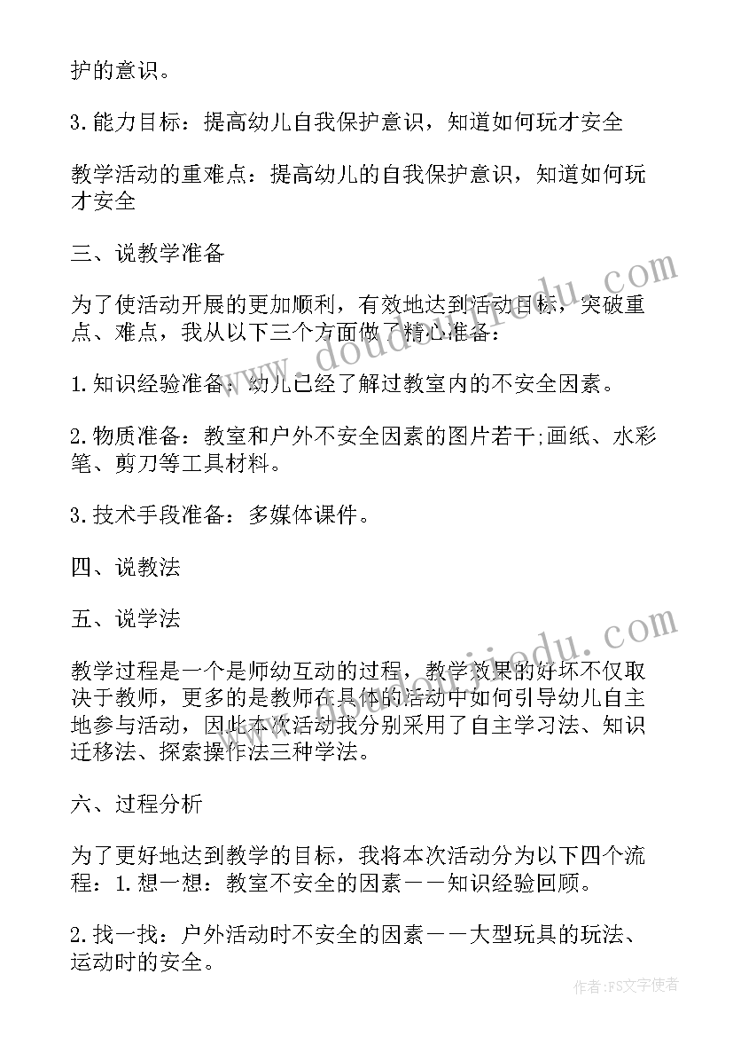 最新小班户外活动接力赛教案反思(大全6篇)