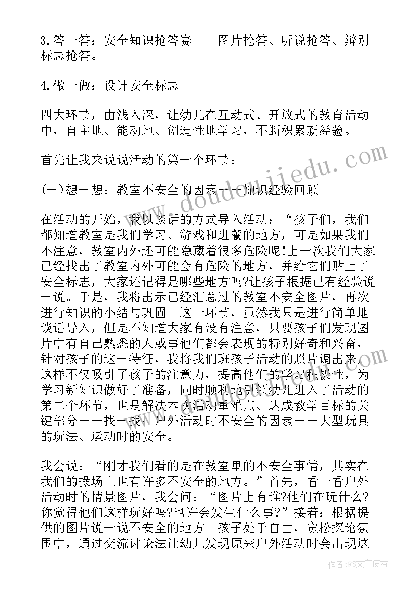 最新小班户外活动接力赛教案反思(大全6篇)