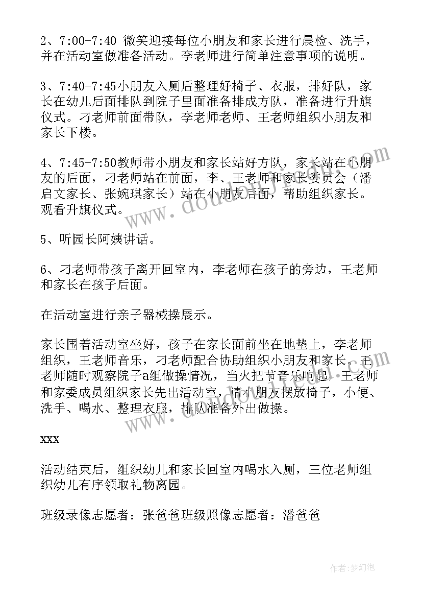 2023年幼儿园六一活动小结 幼儿园六一活动方案(实用5篇)