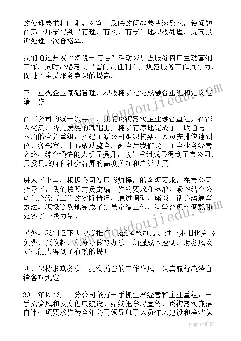 最新内部审计经理年终工作总结报告 总经理年终工作总结报告(通用5篇)