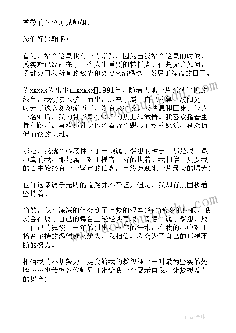 大学计算机社团面试自我介绍 大学社团部面试自我介绍(实用9篇)