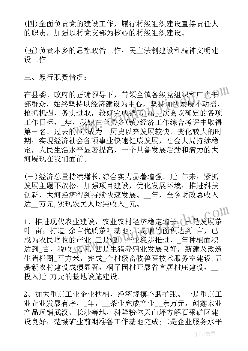 2023年医药公司销售经理年终总结 医药公司经理述职报告(优秀7篇)