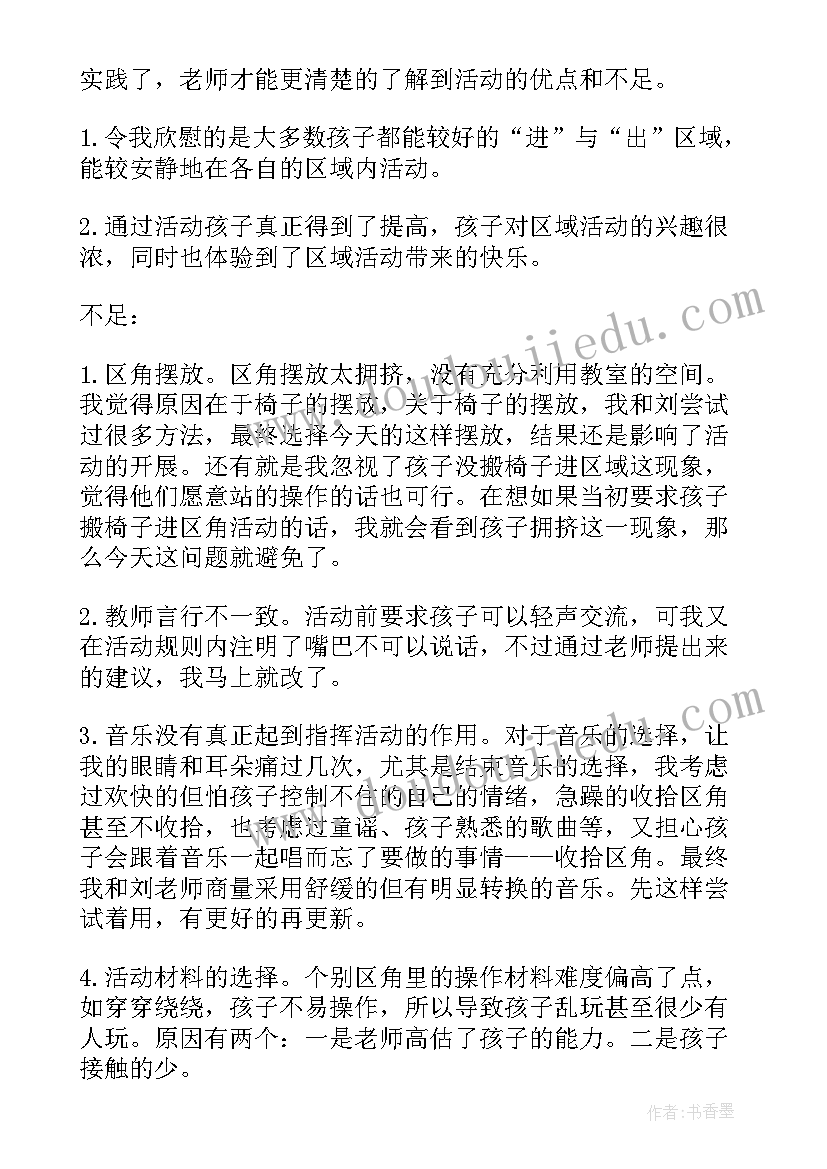 2023年水的活动设计方案幼儿园(通用7篇)