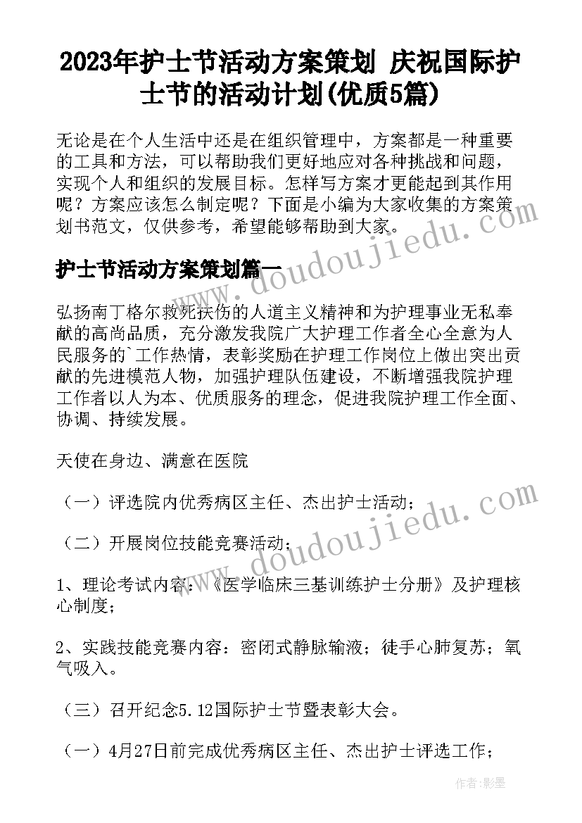 寒假小学校长家长会讲话稿 小学校长家长会讲话稿(模板5篇)